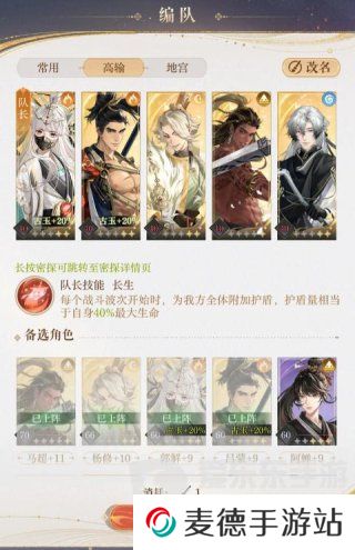 如鸢地宫探秘第55层怎么通关 如鸢地宫探秘第55层通关攻略