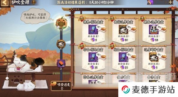 阴阳师伊吹食肆活动怎么玩 伊吹食肆活动玩法介绍
