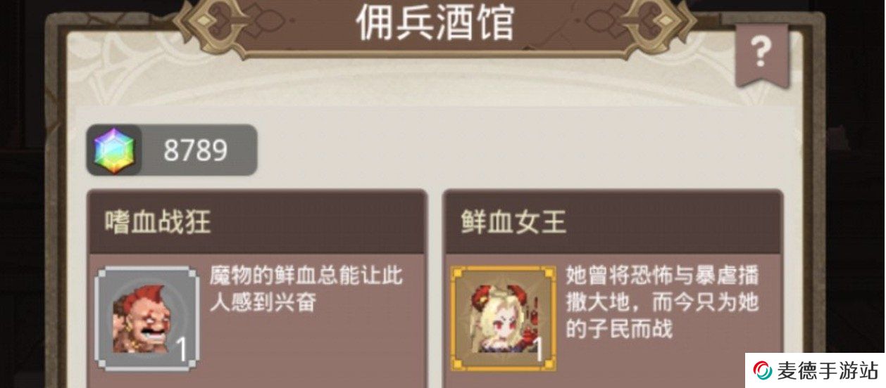 《小小勇者》卡斩杀技能方法
