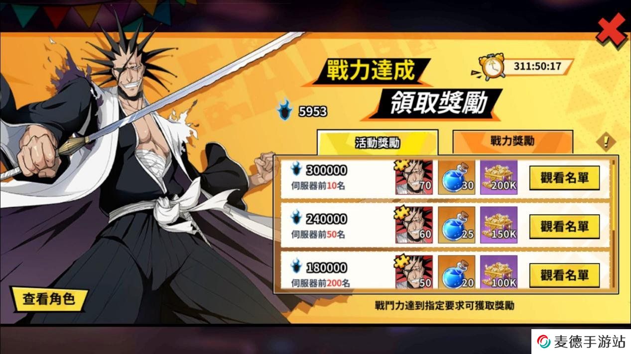 角色养成对战RPG手游《死神：羁绊之刃》双平台上线同步释出多项庆祝活动