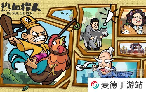 热血猎人礼包码有哪些 热血猎人最新礼包码合集2024