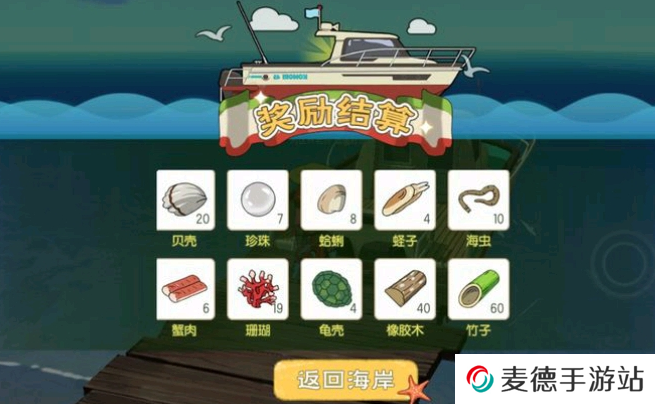 《小森生活》竹子刷新位置一览