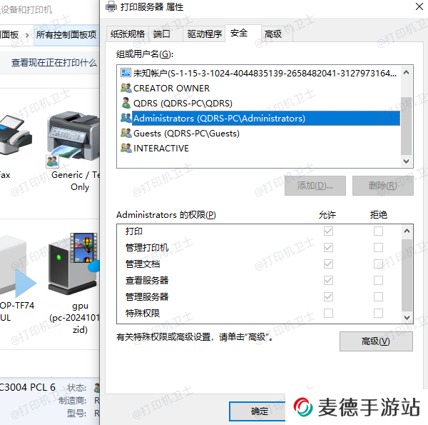 调整用户权限