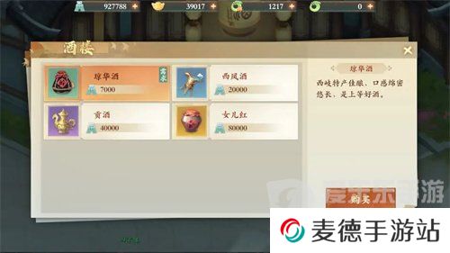 封神幻想世界故里佳酿奇遇怎么完成 封神幻想世界故里佳酿奇遇任务攻略