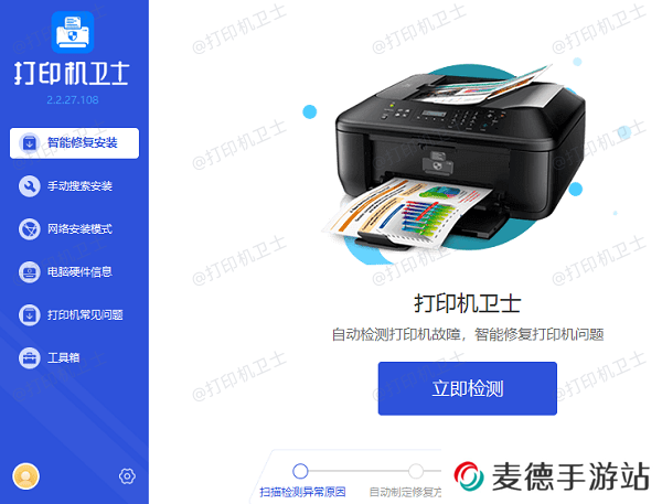 重新安装打印机驱动程序