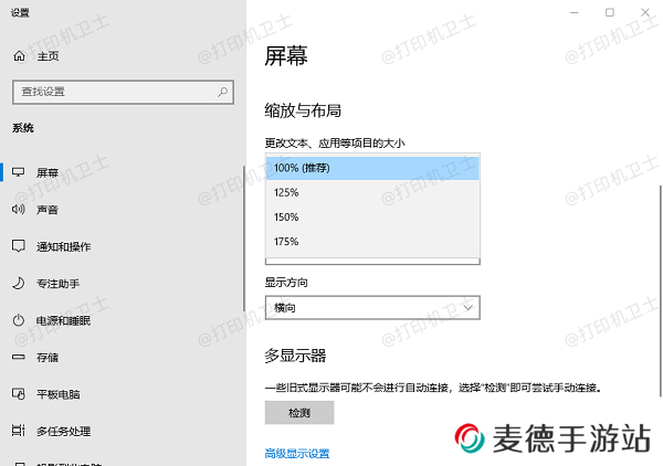 调整系统默认字体大小