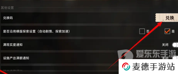 新月同行公测兑换码怎么用 公测兑换码一览