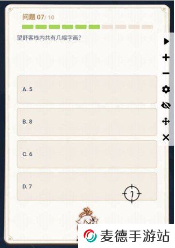 原神望舒客栈有几幅字画