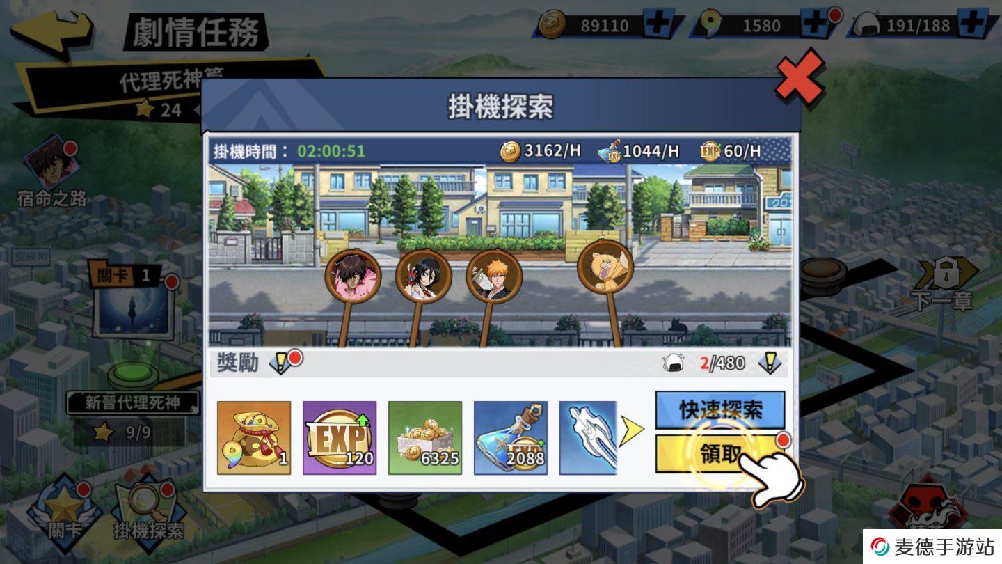 角色养成对战RPG手游《死神：羁绊之刃》双平台上线同步释出多项庆祝活动