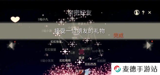 《光遇》2021年4月7日每日任务完成攻略