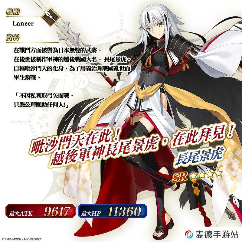 《Fate/Grand Order》繁中版唠唠叨叨史上最大战争！全体信长总进击唠唠叨叨最终本能寺2021，4/12揭开帷幕