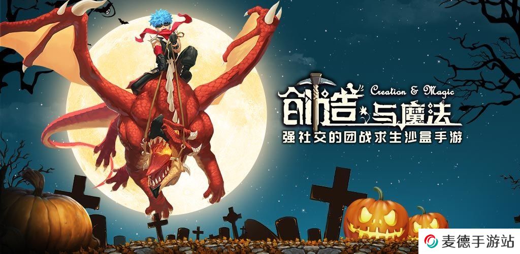 2021年《创造与魔法》4月7日礼包兑换码领取
