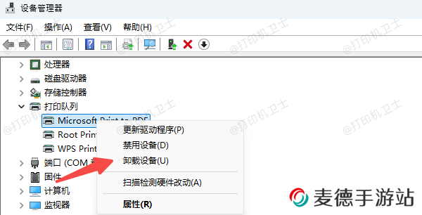 卸载打印机驱动程序