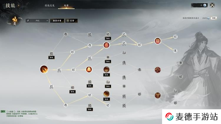 诛仙世界炎焚香天书怎么点 炎焚香天书技能树加点指南