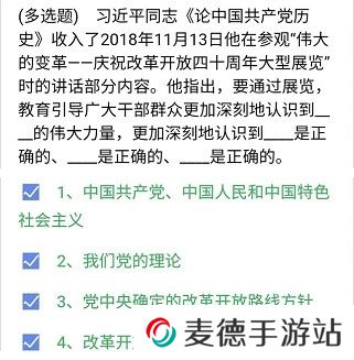 《石油党建铁人先锋》2021年4月6日每日答题答案