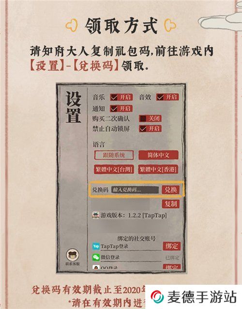 《江南百景图》清明节闲人小鬼头兑换码领取