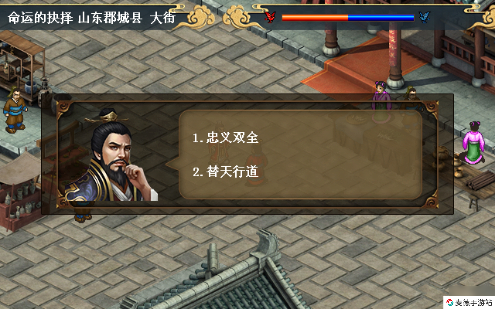 水浒宋江传第一关清风山之战通关攻略