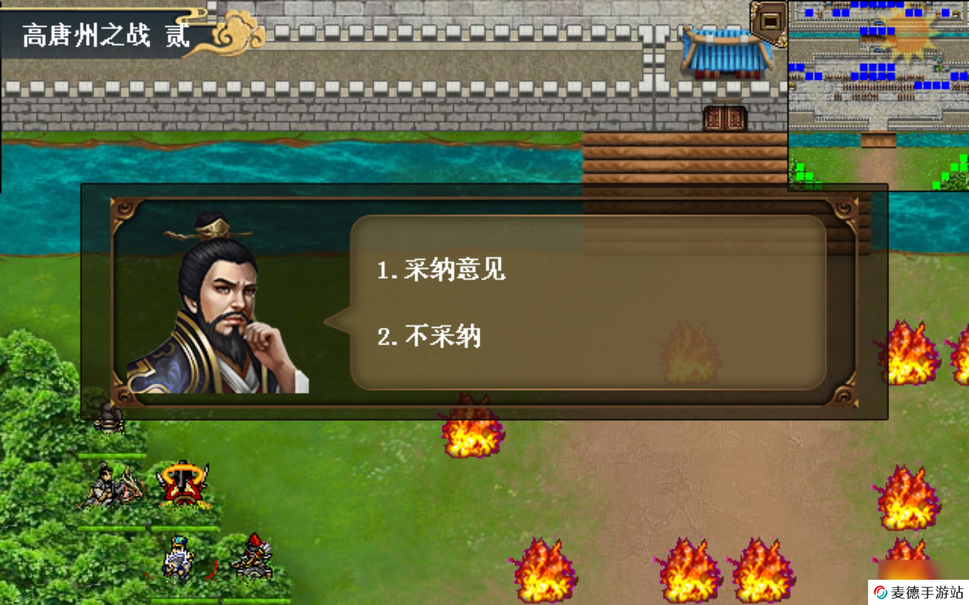 水浒宋江传第六关高唐州之战贰通关攻略