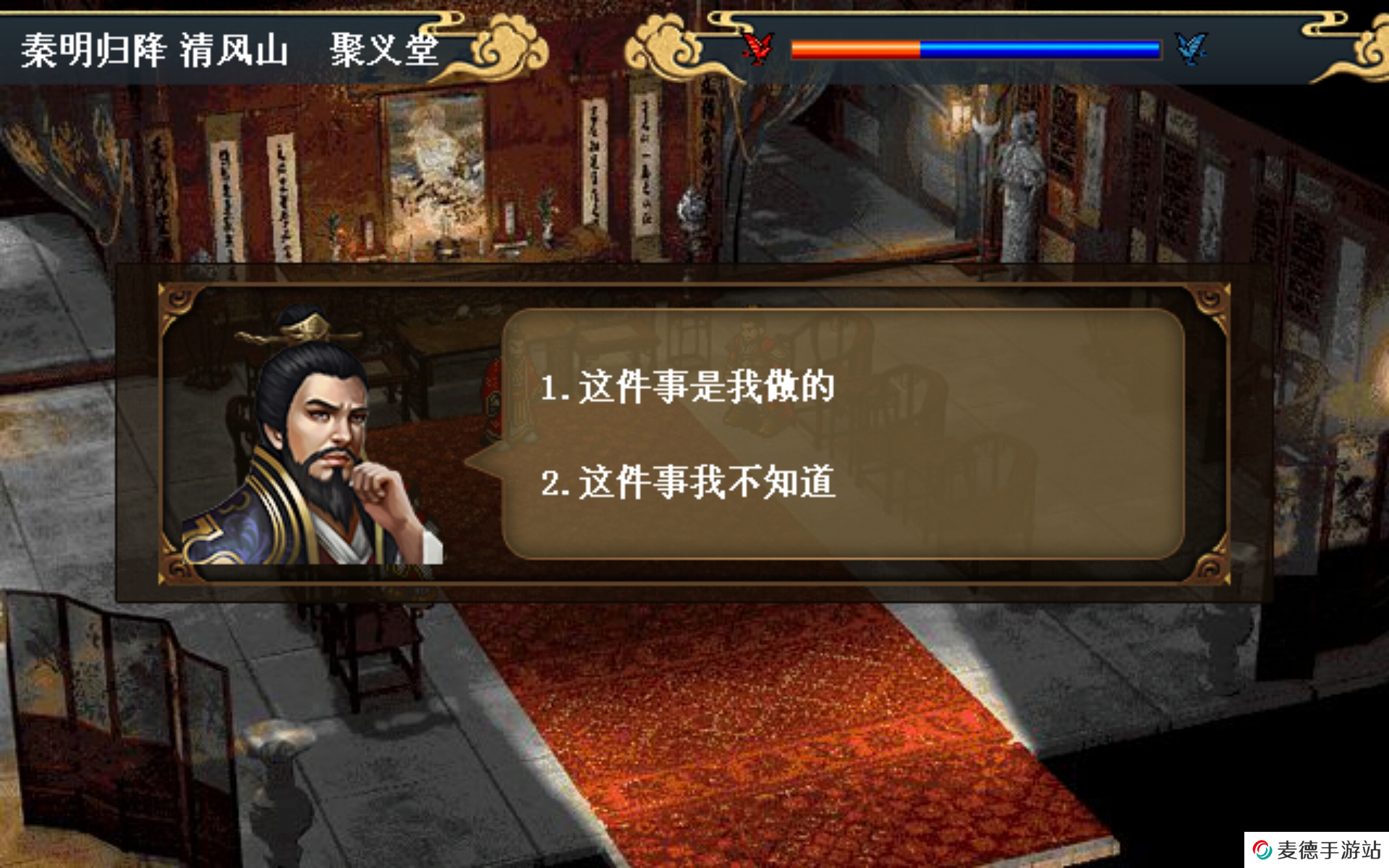 水浒宋江传第三关济州之战通关攻略