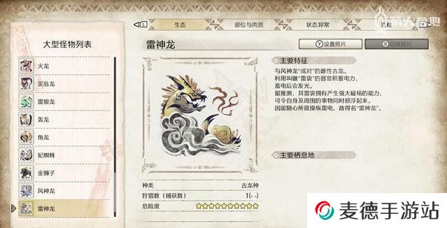 《怪物猎人：崛起》古龙的血获取攻略