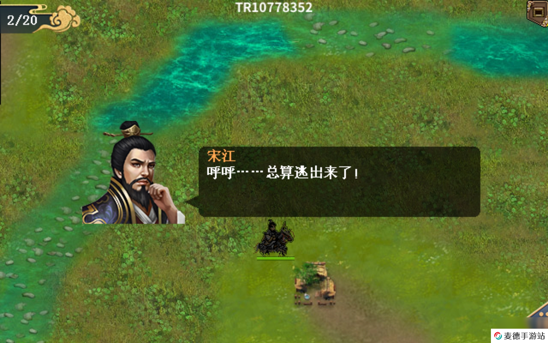水浒宋江传第一关清风山之战通关攻略