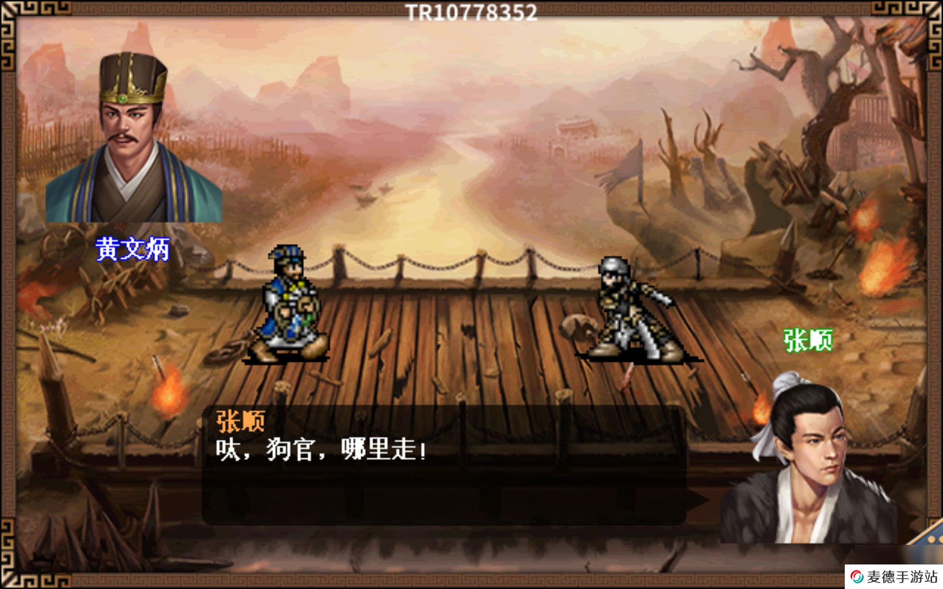 水浒宋江传第三关济州之战通关攻略