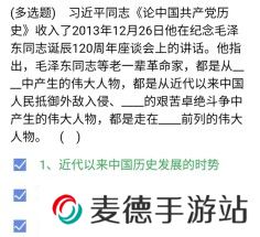 《石油党建铁人先锋》2021年4月5日每日答题答案