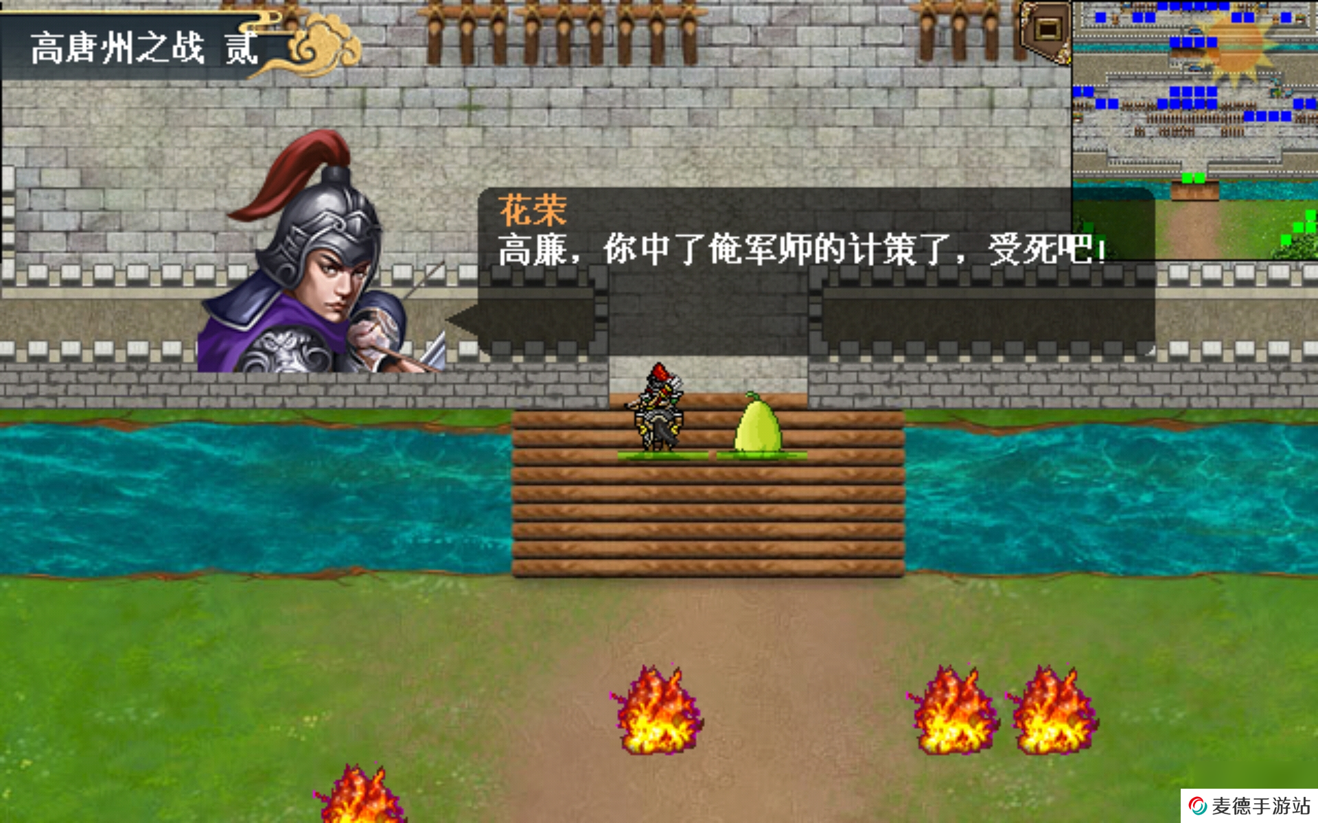 水浒宋江传第六关高唐州之战贰通关攻略