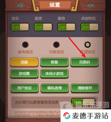 咸鱼之王三周年兑换码有什么 咸鱼之王三周年兑换码大全