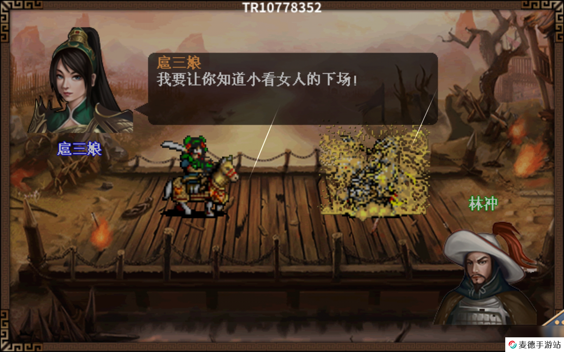 水浒宋江传第四关祝家庄之战通关攻略