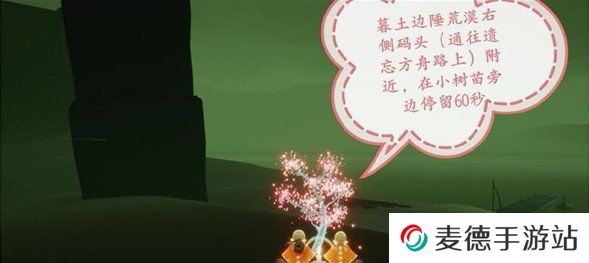 《光遇》2021年4月6日每日任务完成攻略