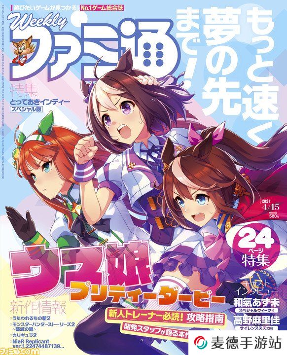 您可以为游戏“乌玛娘”获得总计200,000的曼尼！不要错过“ Spring GI Memorial Gift”！