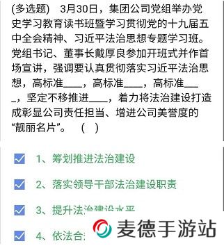 《石油党建铁人先锋》2021年4月6日每日答题答案