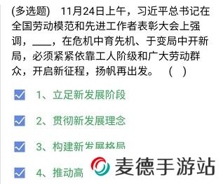 《央企智慧党建》2021年4月6日每日答题试题答案