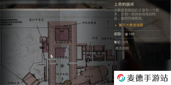 夺宝奇兵上帝的居所谜题解法攻略