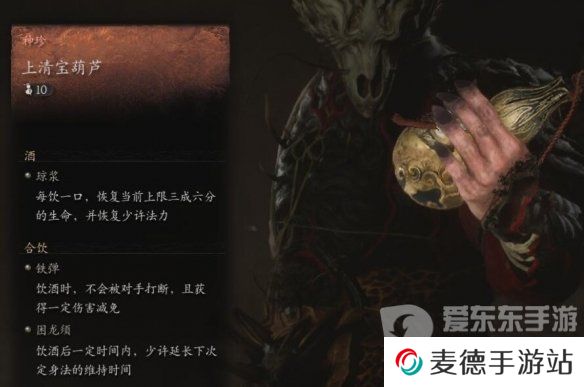 黑神话悟空上清宝葫芦怎么获取 黑神话悟空上清宝葫芦获取方法