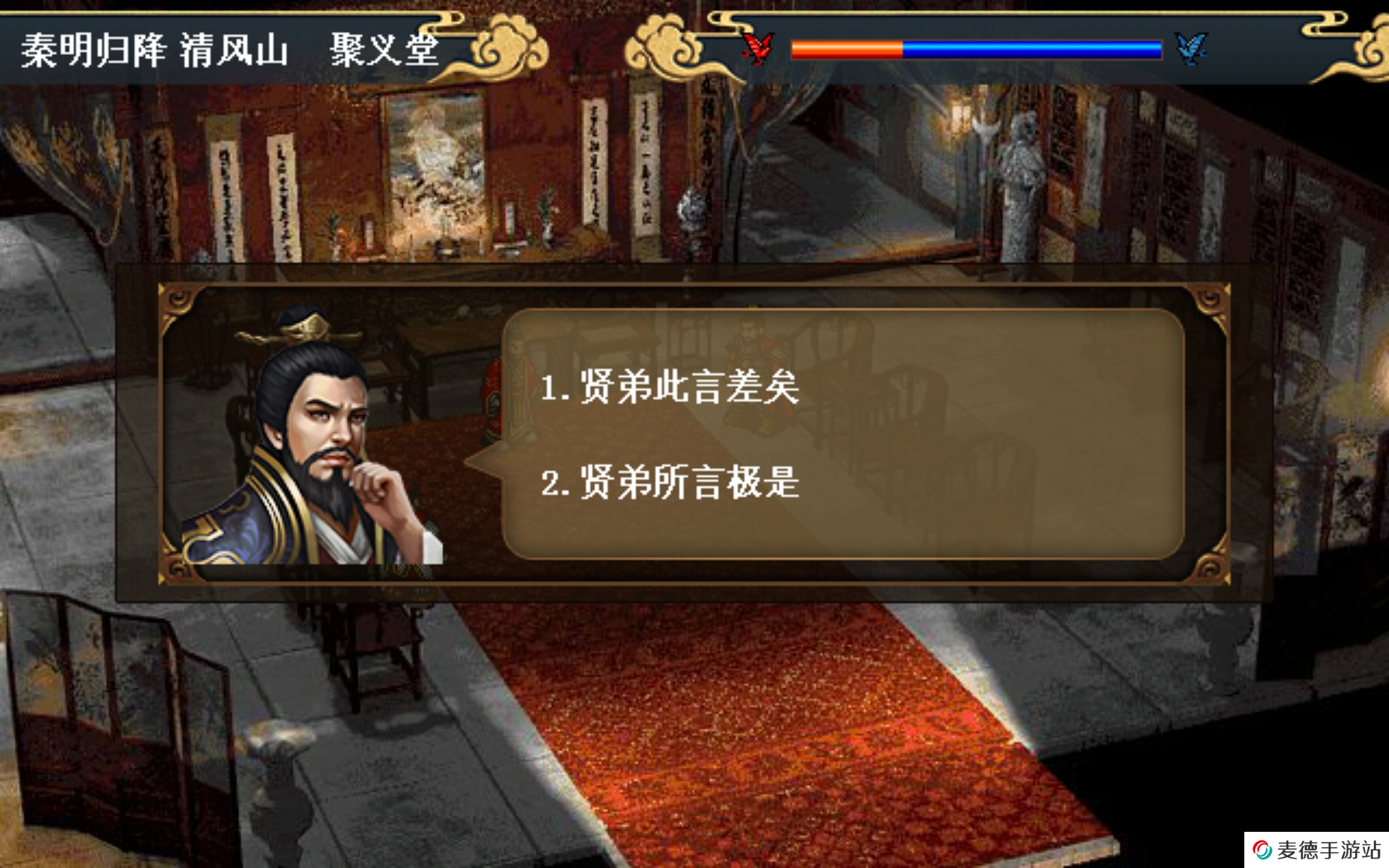 水浒宋江传第三关济州之战通关攻略