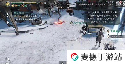 逆水寒手游任务戏说罗儿怎么完成 逆水寒手游任务戏说罗儿图文攻略