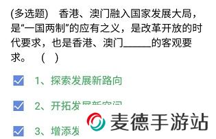 《央企智慧党建》2021年4月6日每日答题试题答案