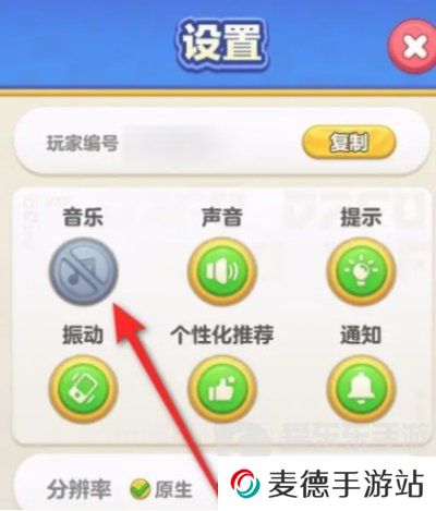 蛋仔滑滑背景音乐怎么关闭 蛋仔滑滑背景音乐关闭方法
