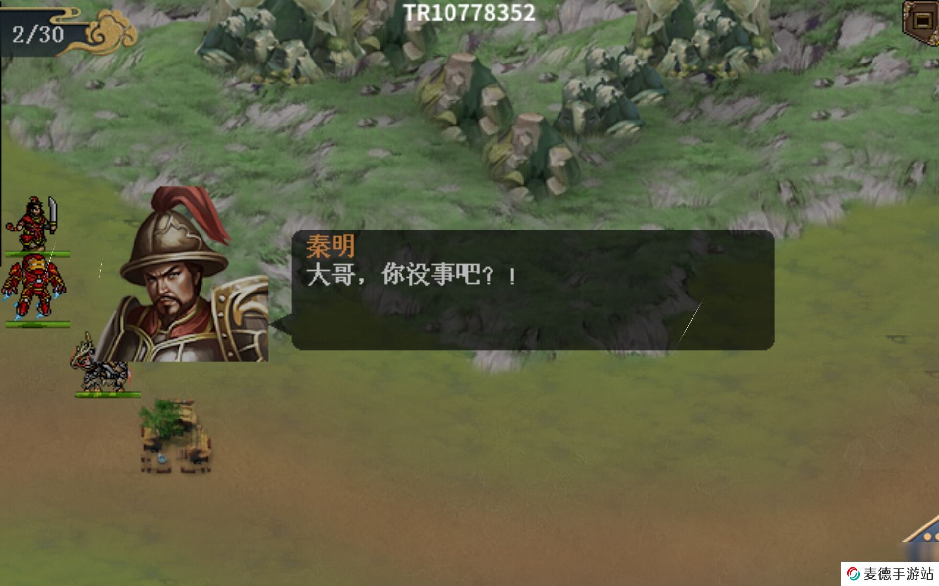 水浒宋江传第四关祝家庄之战通关攻略