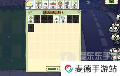植物大战僵尸幼儿园版冒险模式2-1怎么过 冒险模式2-1通关攻略