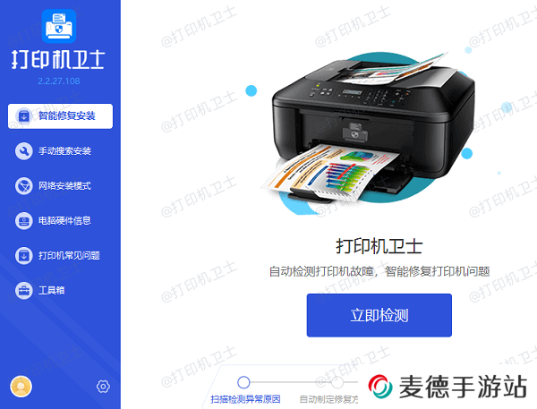 检测打印机故障