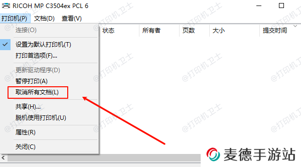 取消所有文档