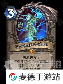 炉石传说节点亲王沙法尔怎么获取 节点亲王沙法尔获取攻略