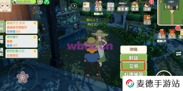 《小森生活》柿子果冻食谱解锁攻略