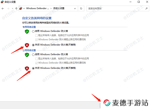 禁用防火墙和杀毒软件