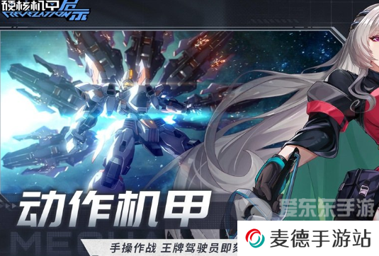 硬核机甲启示公测兑换码都有什么 硬核机甲启示公测兑换码大全2024