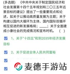 《央企智慧党建》2021年4月3日每日答题试题答案