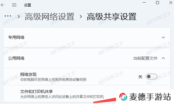 设置网络共享权限
